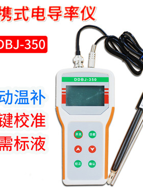 齐威便携式电导率仪DDB-11A电导率仪测试笔电阻率仪DDBJ-350