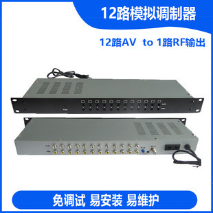 酒店有线电视 数字转模拟改造 调制器前端一体机16路32路 免调试