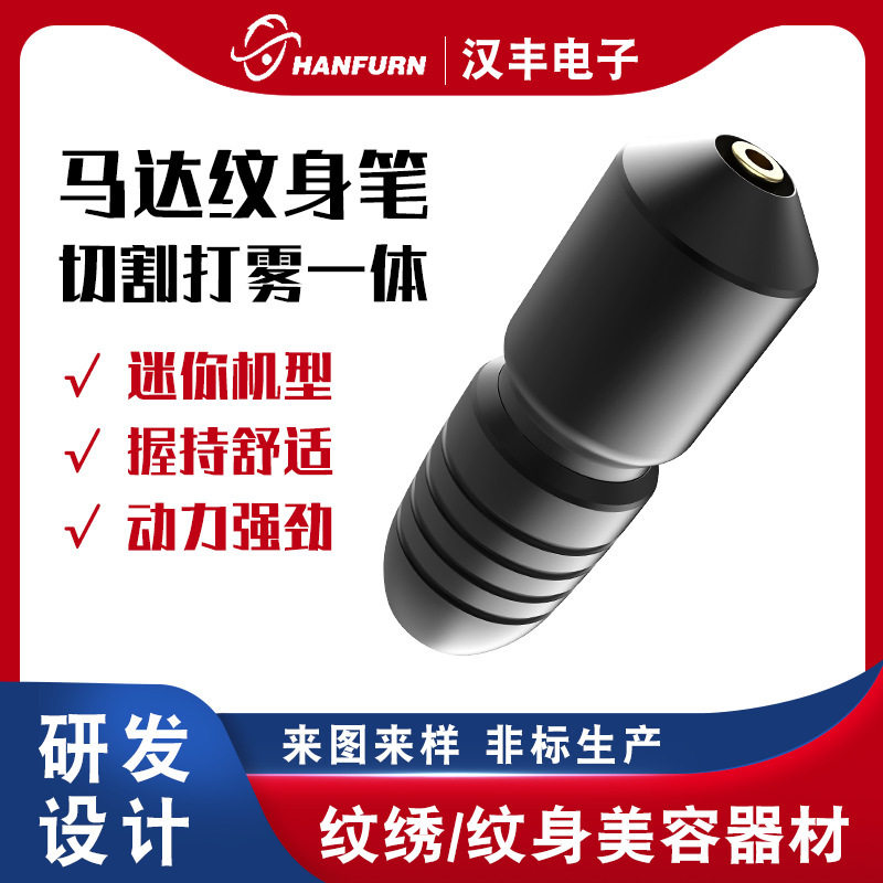 高转速切割打雾迷你纹身刺青笔 12V12000rpm低噪音纹身马达笔现货
