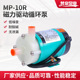 厂家批发磁力驱动泵MP 10R循环泵 化工循环泵