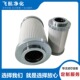 R06E05AB2颇尔滤芯R06E10BB2大生滤芯R06E40BB2复盛滤芯R06E05EB