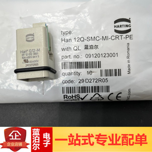 Harting哈丁09120123001 HAN 012-M 12芯重载连接器 Han Q 12/0