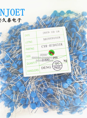 直插 压敏电阻 7D431K 07D431K 430V 蓝色插件电阻器 全新