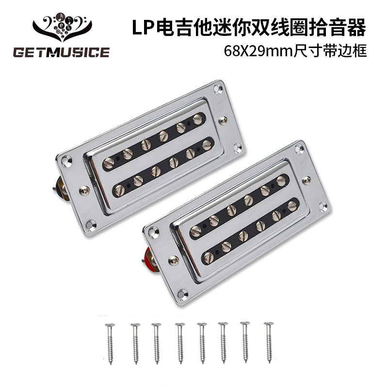 电吉他双线圈拾音器二字形铜壳四线可切单电吉他线路带拾音器边框