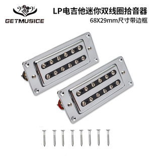 电吉他双线圈拾音器二字形铜壳四线可切单电吉他线路带拾音器边框