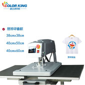 Pneumatic 印花烫画机 machine热转印双工位批量服装 hot stamping