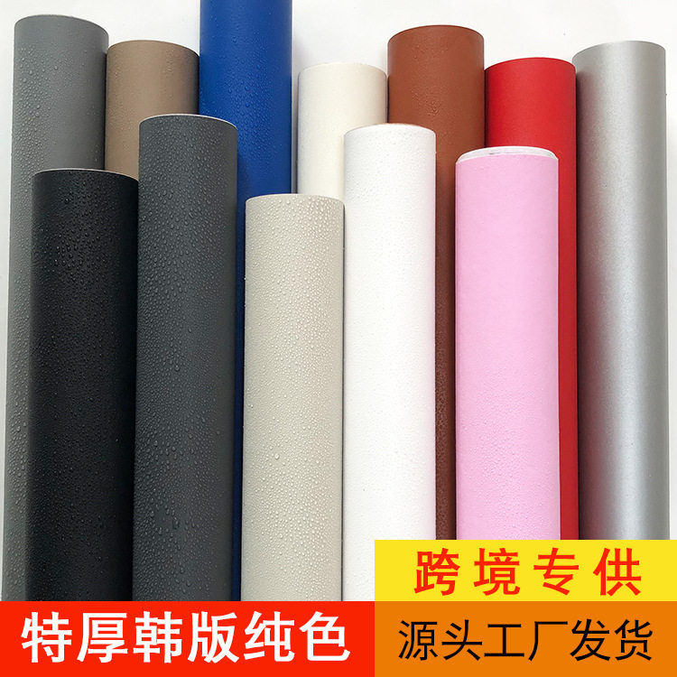 韩版特厚PVC纯色自粘墙纸批发卧室宿舍墙贴防水防潮导气槽贴纸