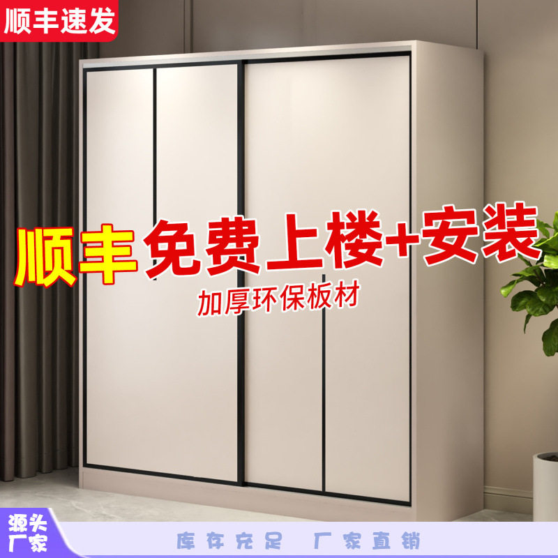 衣柜卧室家用出租房用组装储物柜小户型2026新款推拉门实木质衣橱