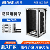 9805301Q防静电上下料架PCB料框上板架周转框收集架SMT静电框周转