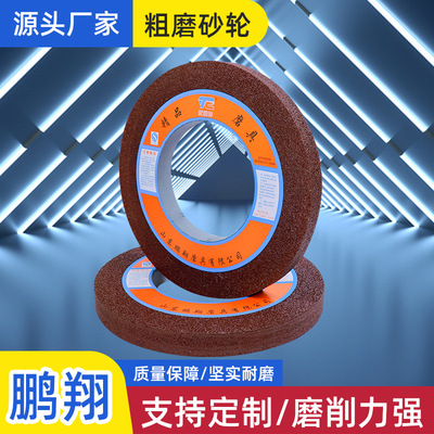 粗磨砂轮400*40*203工业磨削磨边机砂轮片高速树脂砂轮抛光厂家