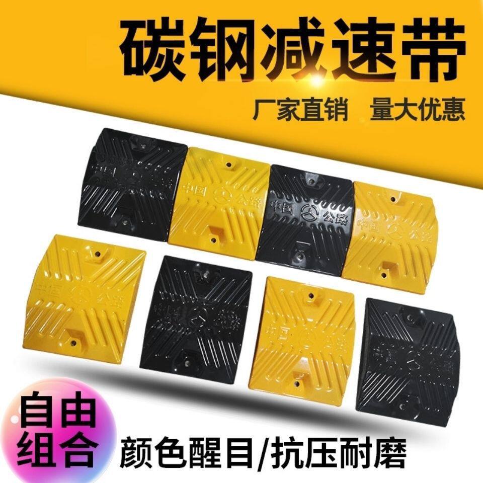 铸钢减速带汽车乡村道路公路减速板缓冲带铸铁减速垄橡胶垫加厚