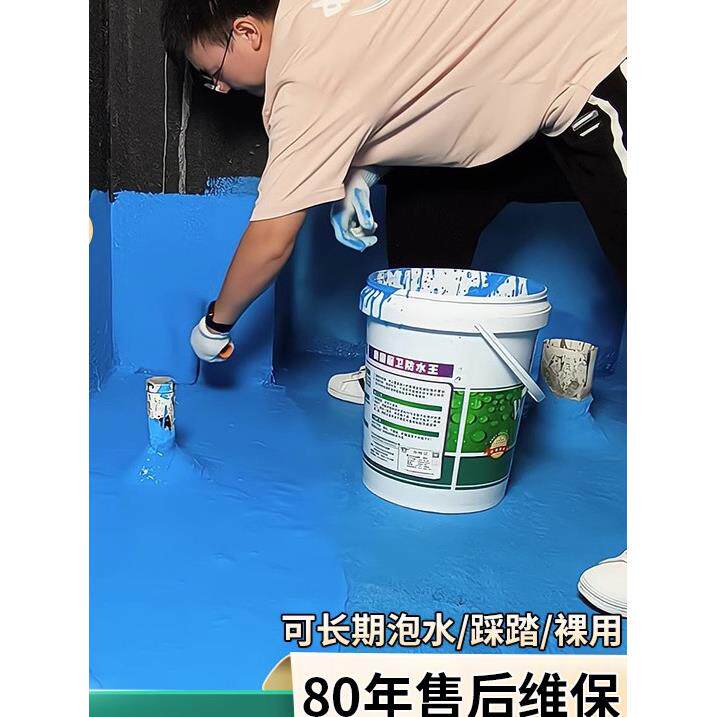 卫生间涂料厨卫间鱼池水池饮水池堵漏王补漏胶材料长期泡水漆