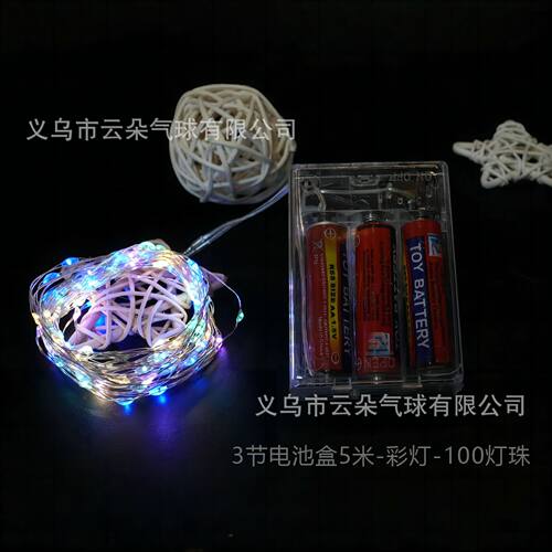 波波球5米100灯珠加密led灯电池盒铜线灯串装饰飘空摆地摊直销