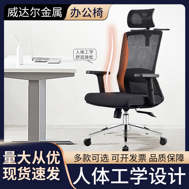 电脑椅办公职员升降透气网布人体工程学转椅指挥大厅老板椅办公椅