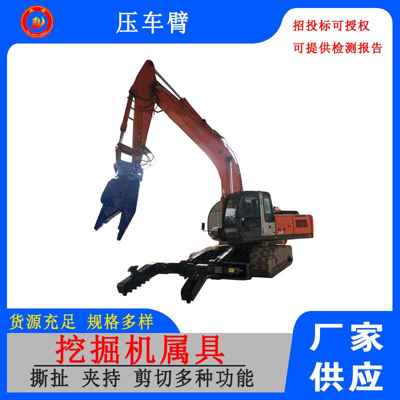报废汽车车梁分解装置公交车液压拆分臂交通工具撕扯挖机属具