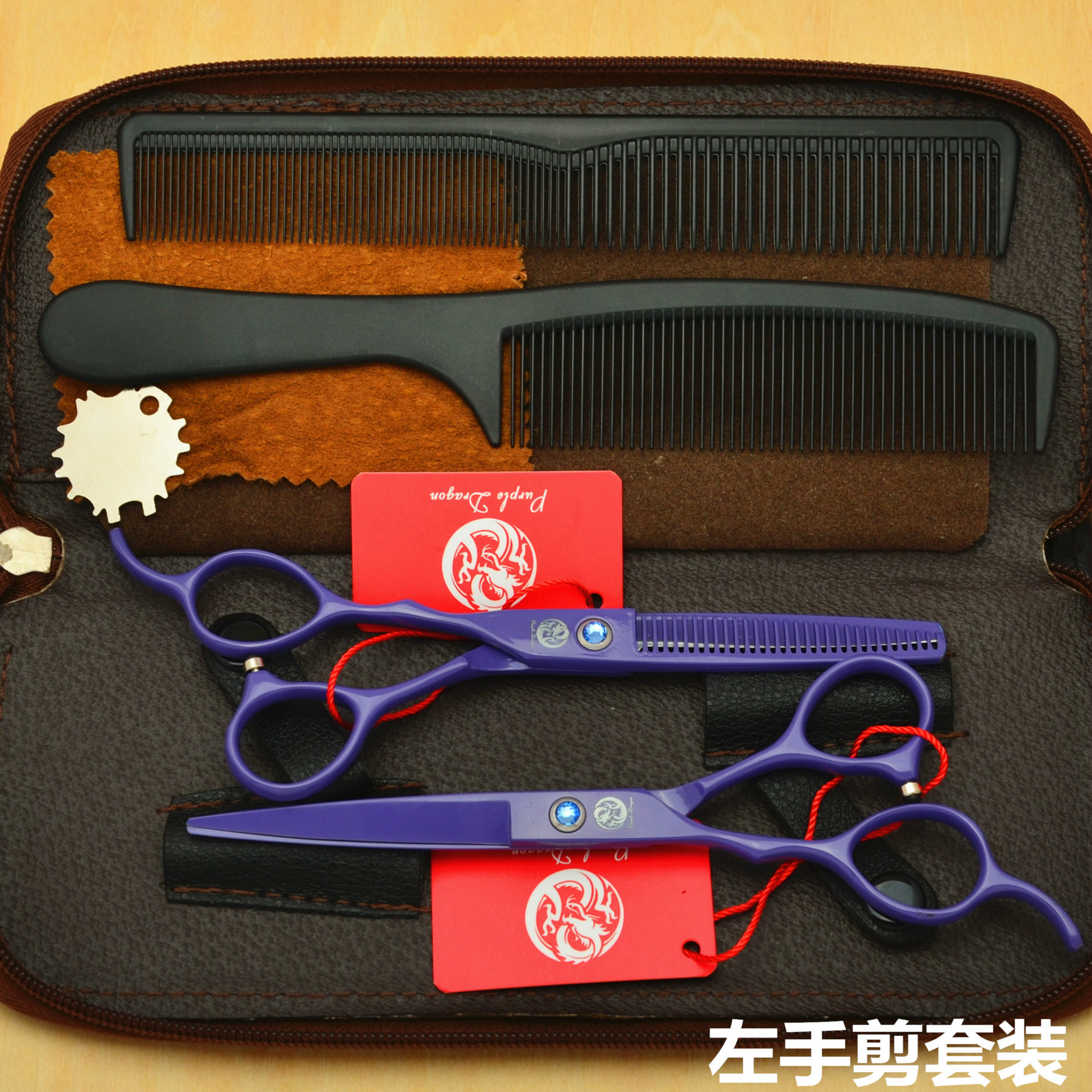 紫龙左手剪刀理发剪美发剪刀5.5寸6.0寸左撇子平剪牙剪组合套装
