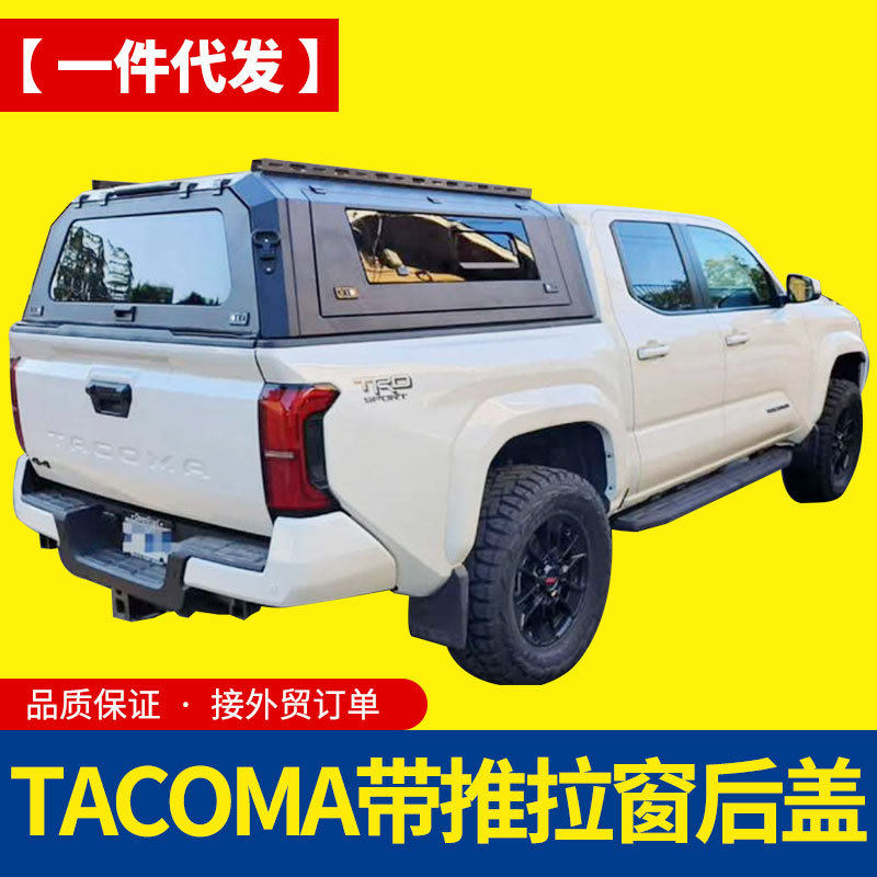 2024年新款tacoma 5ft皮卡车后备箱车斗左右推拉窗分体高盖后箱盖