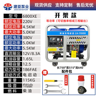 常州开架式柴油发电机220V380V等功率5.5KW电启动工业用家用铜线