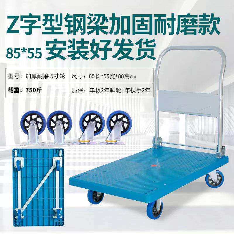 便携塑料工具车超市货物折叠推车仓库拉货平板车仓储搬运手推车