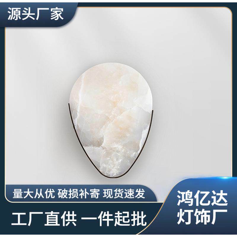 后现代简约床头壁灯无主灯走廊阳台过道装饰云石壁灯设计师样板房