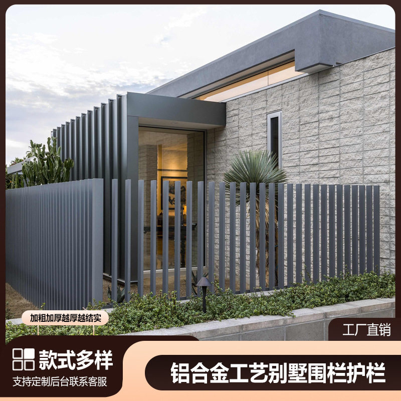 铝艺护栏围栏庭院别墅围栏阳台栏杆花园户外栅拦铝合金庭院大门