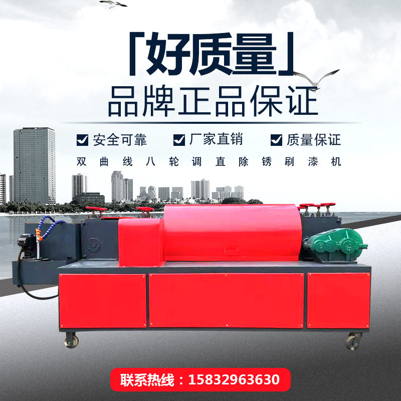 钢管调直机除锈机脚手架刷漆机双曲线螺纹钢管调直刷漆除锈一体机