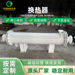 石墨改性聚丙烯列管式冷凝器pp换热器石墨改性列管式换热器
