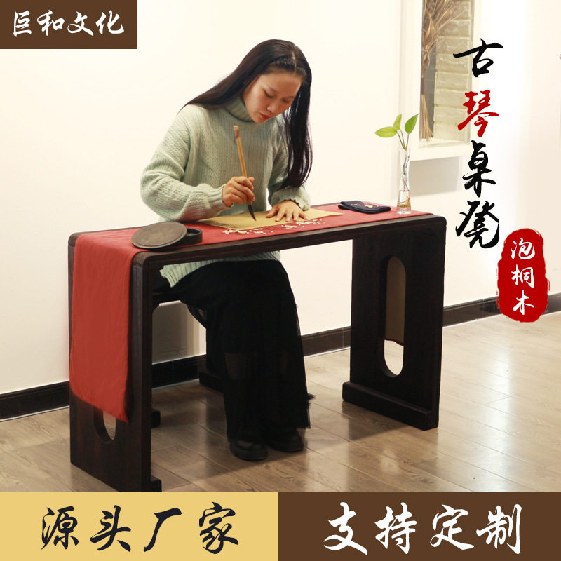 烧桐木琴桌共鸣实木茶桌国学古筝桌书法桌画桌古琴桌凳定全实木