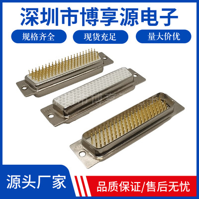 HDP104公头 母头 车针镀金实心针直插光孔焊板式连接器五排HDB104