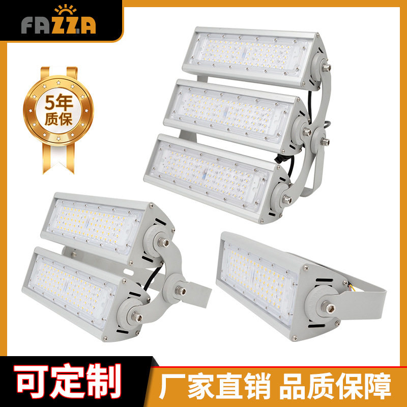 模组投光灯隧道灯防眩户外防水探照灯工地照明隧道球场led强光