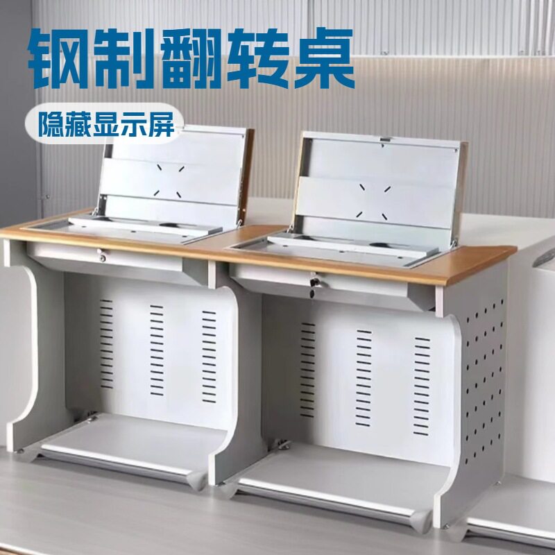 翻转电脑桌多媒体教室电脑桌学校培训桌机房隐藏桌嵌入双人学习桌