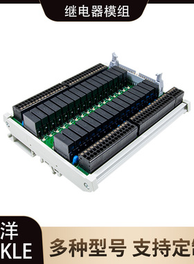 DINKLE町洋继电器模组 接口模组 0240-A132