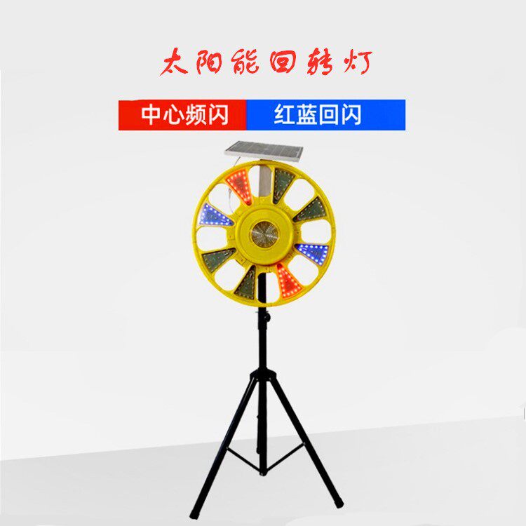 LED旋转爆闪灯交通设施太阳能回旋灯路障灯促销太阳能回转灯