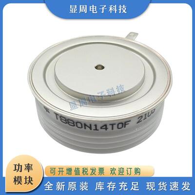 全新晶闸管T4301N28TOFT4301N26TOFT4301N24TOFT4301N22TOF