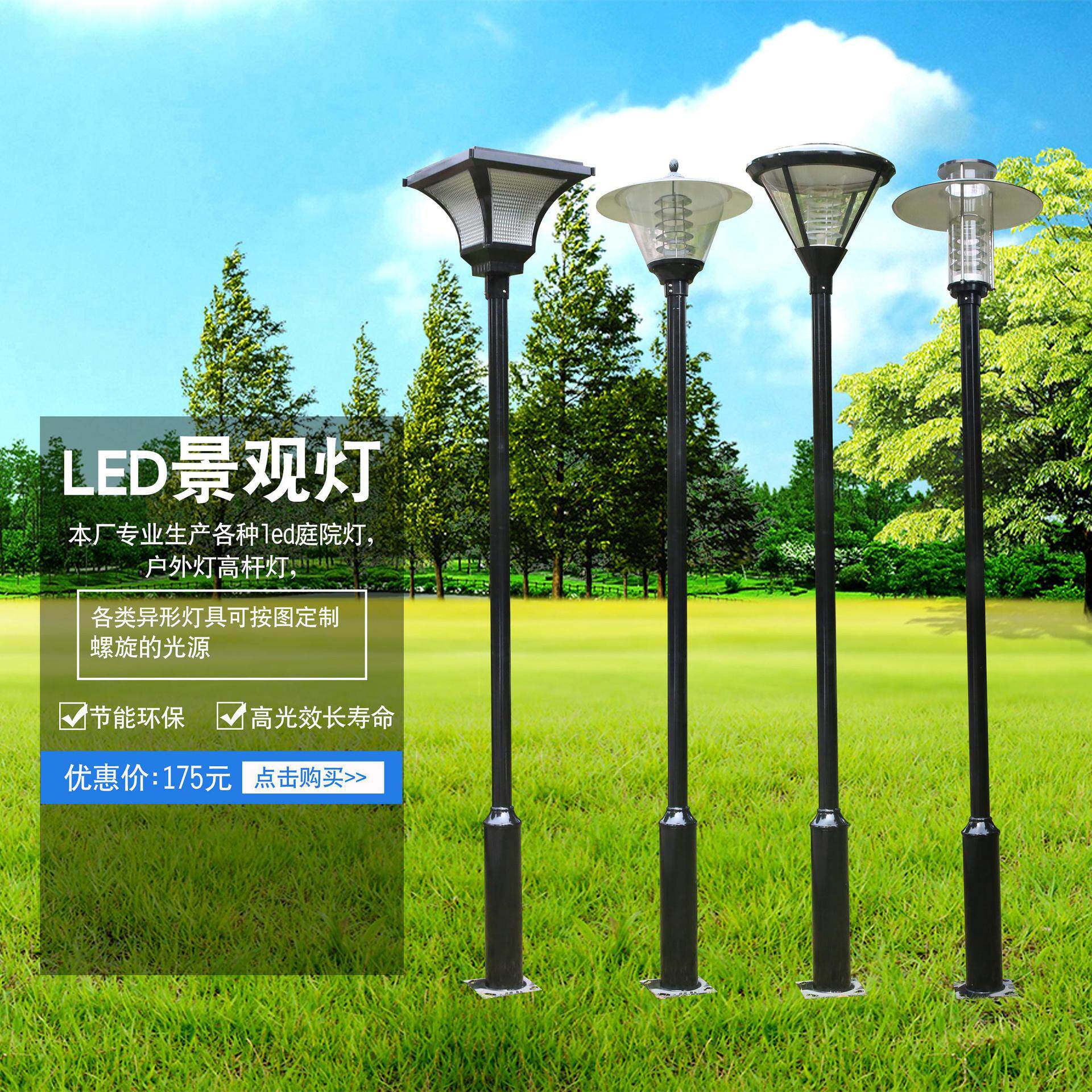 庭院灯LED路灯户外3米小区景观灯公园高杆灯室外防水草坪灯3.X20