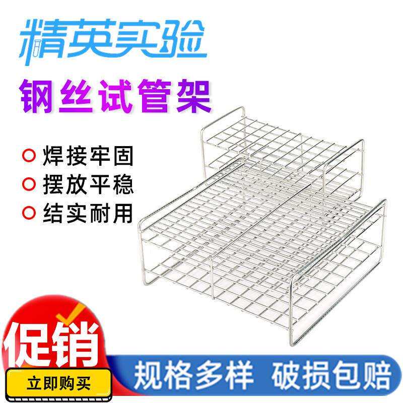 不锈钢丝试管架方孔试管架试管架304不锈钢试管架4050100孔