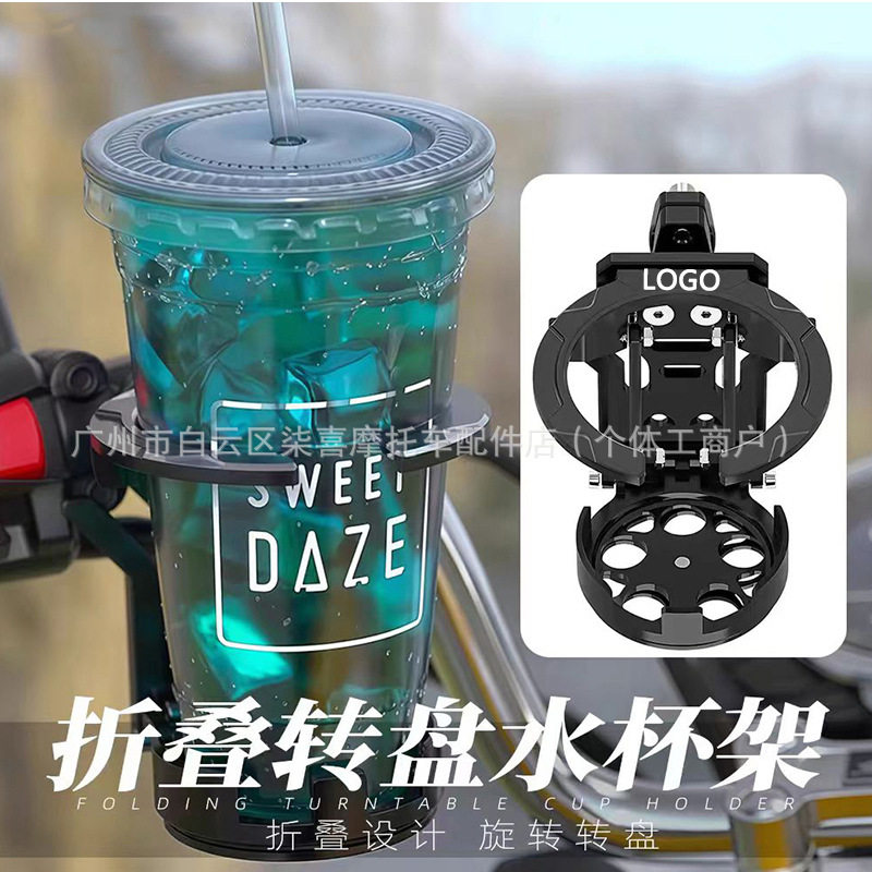 电动车改造配件摩托车折叠水杯架铝合金通用型水杯架车载水杯架
