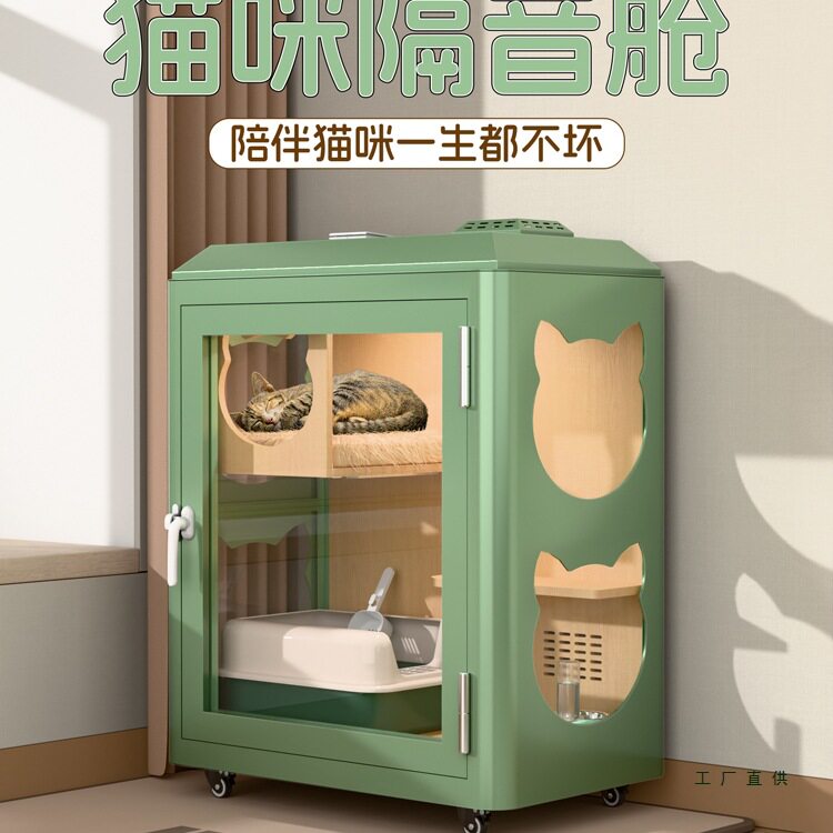 猫咪隔音箱家用静音仓环保宠物房隔音房猫笼小屋迷你猫咪窝隔音房