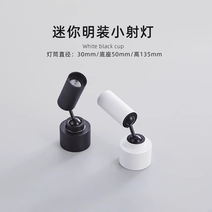 LED迷你小射灯明装吸顶玄关过道照画展柜摆件重点照明90显色2700K