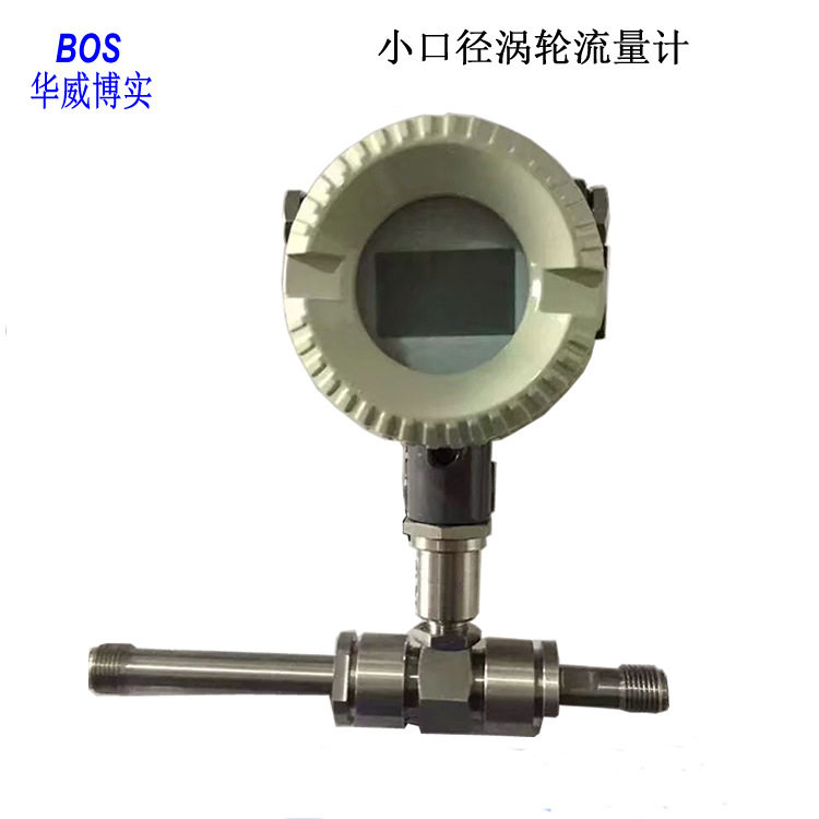涡轮流量计液体涡轮流量计水油流量计LWGY涡轮流量数显流量表