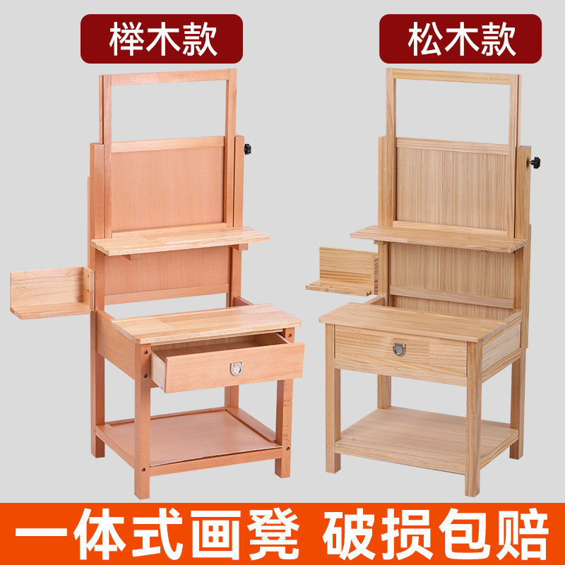 实木升降画桌一体式美术画凳学生写生桌面画架榉木升降带抽屉桌凳