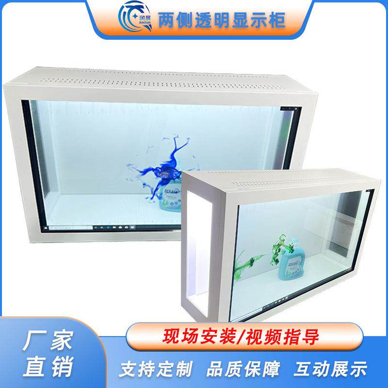 透明屏互动智能展示柜两侧可视透明全息柜49寸触摸透明柜