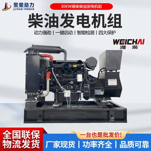 30KW柴油发电机组 37KVA三相电380V静音箱全自动30千瓦柴油发电机