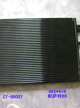 CT-86007 帕萨特B5 冷凝器 散热网