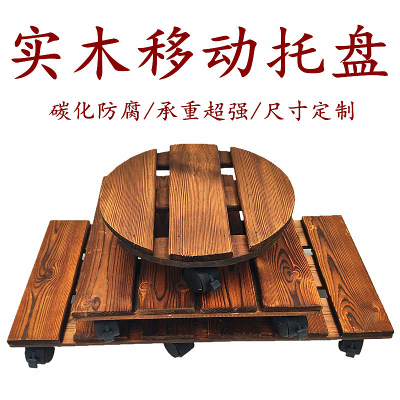 实木移动花盆托盘花盘垫底座圆形花托带万向轮可移动花架滚轮底盘