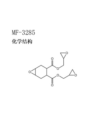 MF-3285 TDE-85 多官能 耐温 耐高温环氧树脂