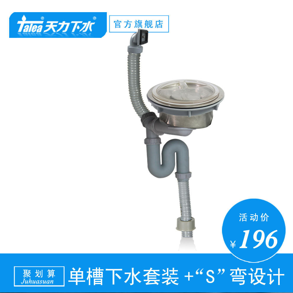 天力厨房不锈钢大单槽180下水器 排水管 洗菜盆落水配件Z6018C004