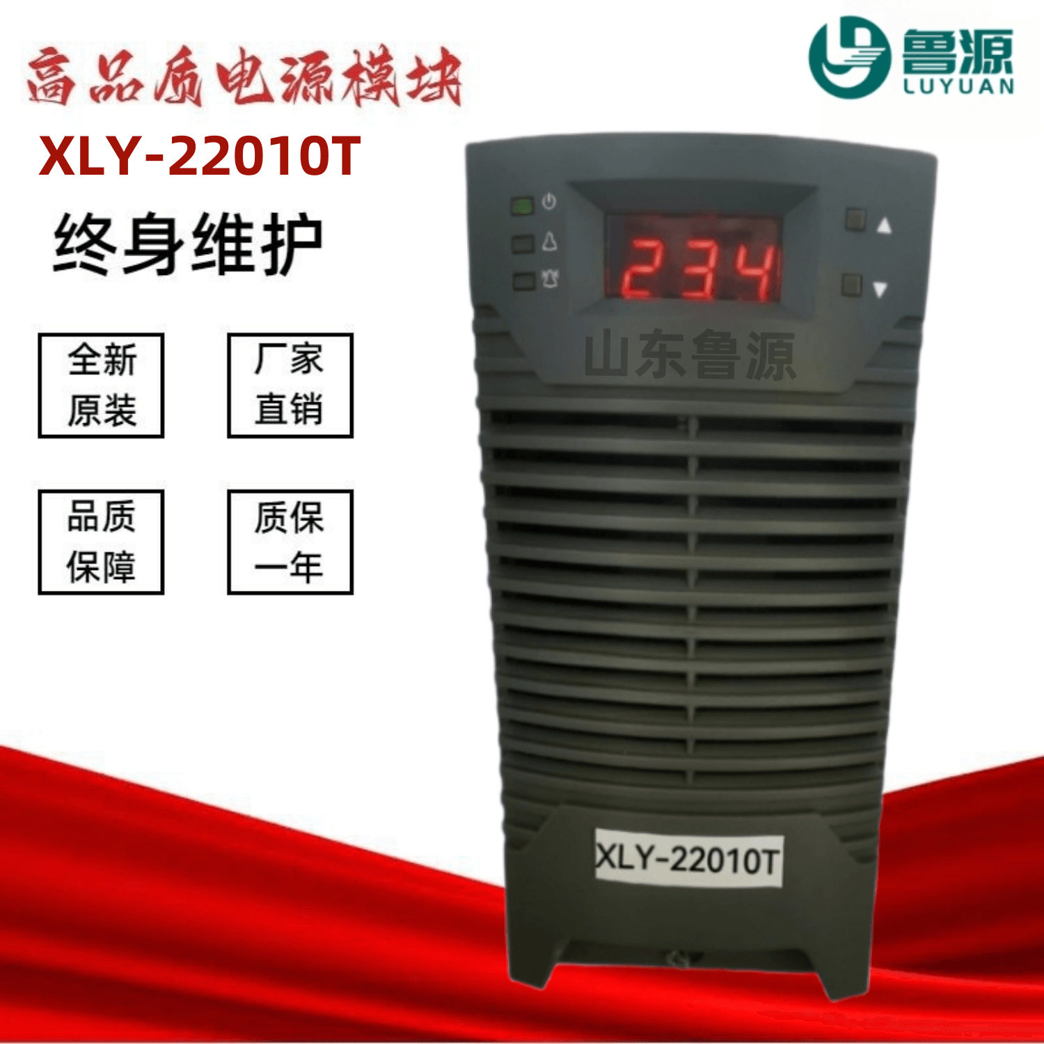 直流屏充电模块XLY-22010T高频电源模块XLY-22010T2电力整流模块