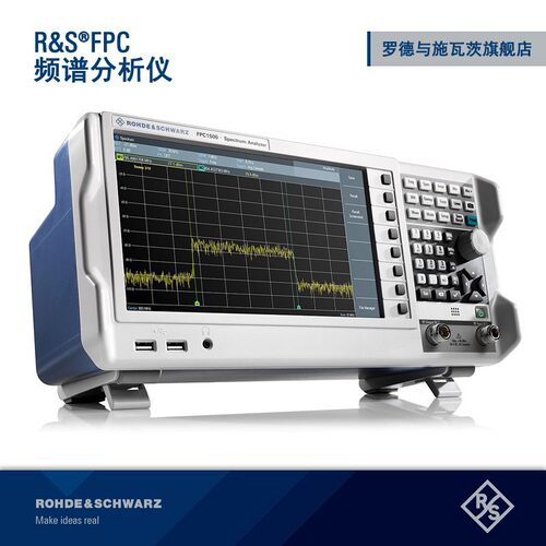 罗德与施瓦茨RS FPC频谱分析仪 频率升级至3GHz 频谱仪 FPC1500