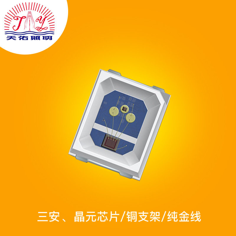 2835RGB快闪慢闪 内置IC不需要控制器自闪 玩具 模组 灯条 霓虹灯
